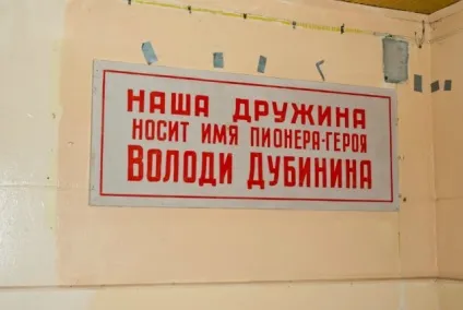 Я був піонером, авторський блог сергея мельникова (піонером) Я був піонером, авторський блог сергея мельникова