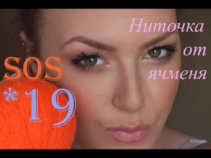 Ячмінь на оці причини прояви і як швидко лікувати вдома (лікувати) Ячмінь на оці причини прояви і як швидко лікувати вдома