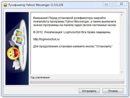 Yahoo! Messenger (український)