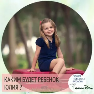 Юлія значення імені характер і доля