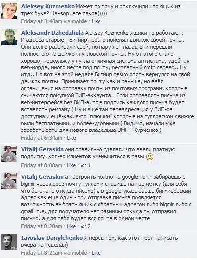 Навіщо відмовився від поштового сервісу google (web) Навіщо відмовився від поштового сервісу google