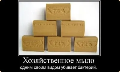 Ящик Пандори - господарське мило - просто і корисно (просто) Ящик Пандори - господарське мило - просто і корисно