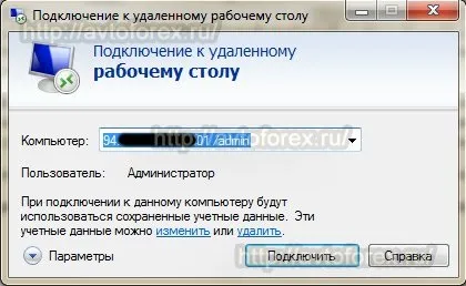Завантаження і установка на vps торгового терміналу і радників (віддаленого робочого столу) Завантаження і установка на vps торгового терміналу і радників