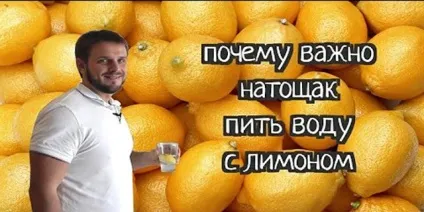 Навіщо пити воду з лимоном натщесерце