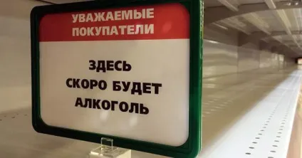 Закон про рекламу алкоголю в 2017 році (реклама алкогольної продукції) Закон про рекламу алкоголю в 2017 році
