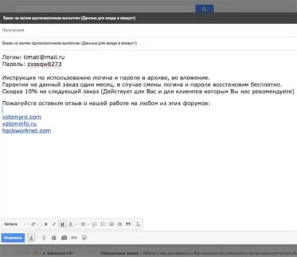 Замовити злом однокласники допомогу від (злом) Замовити злом однокласники допомогу від