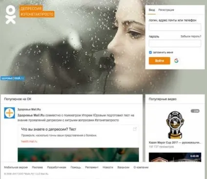 Замовити злом однокласники допомогу від (замовити) Замовити злом однокласники допомогу від