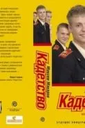 Закрита школа випускний дивитися онлайн всі серії - турбо серіал (фільм закрита школа дивитися онлайн) Закрита школа випускний дивитися онлайн всі серії - турбо серіал