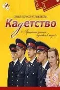Закрита школа випускний дивитися онлайн всі серії - турбо серіал (школа) Закрита школа випускний дивитися онлайн всі серії - турбо серіал