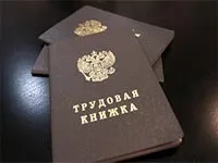 Запис у трудовій при звільнених в порядку переведення (порядку) Запис у трудовій при звільнених в порядку переведення