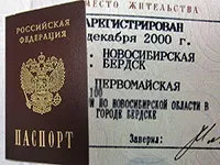 Заява на прописку (реєстрацію) - від власника, громадянина, зразок заповнення, (реєстрацію) Заява на прописку (реєстрацію) - від власника, громадянина, зразок заповнення,