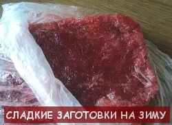 Замороження полуниці на зиму, солодкі заготовки на зиму (заморозка) Замороження полуниці на зиму, солодкі заготовки на зиму