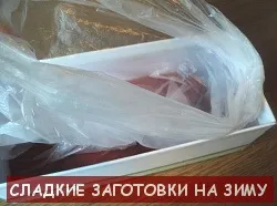 Замороження полуниці на зиму, солодкі заготовки на зиму (заморозка) Замороження полуниці на зиму, солодкі заготовки на зиму