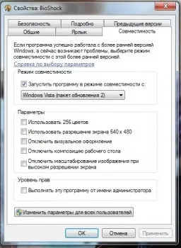 Запуск bioshock під windows 7 - статті - bioshock (запуск) Запуск bioshock під windows 7 - статті - bioshock