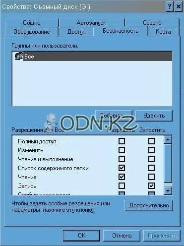 Захищаємо флешку від вірусу - блог daradan - все про it, комп'ютерної техніки, ігри та програми для (настройка windows) Захищаємо флешку від вірусу - блог daradan - все про it, комп'ютерної техніки, ігри та програми для
