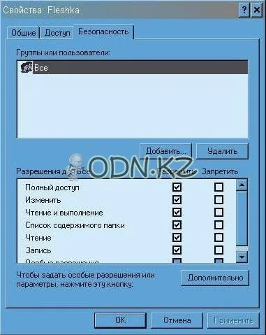 Захищаємо флешку від вірусу - блог daradan - все про it, комп'ютерної техніки, ігри та програми для (root) Захищаємо флешку від вірусу - блог daradan - все про it, комп'ютерної техніки, ігри та програми для