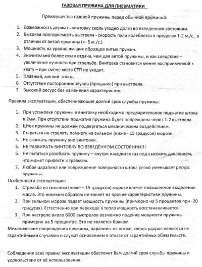 Заміна пружини mp-512 - огляди статей, новин, подій
