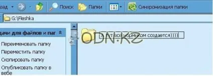 Захищаємо флешку від вірусу - блог daradan - все про it, комп'ютерної техніки, ігри та програми для (root) Захищаємо флешку від вірусу - блог daradan - все про it, комп'ютерної техніки, ігри та програми для