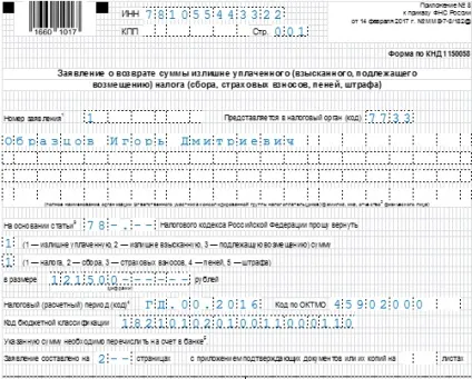 Заява на повернення ПДФО при купівлі квартири - зразок (купівлю) Заява на повернення ПДФО при купівлі квартири - зразок