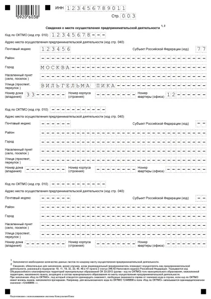 Заява на отримання патенту форма 26 (заяву) Заява на отримання патенту форма 26