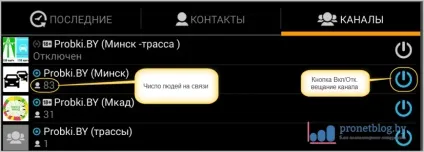 Zello рація для андроїд і пк, скачати і налаштувати канали (zello рація) Zello рація для андроїд і пк, скачати і налаштувати канали