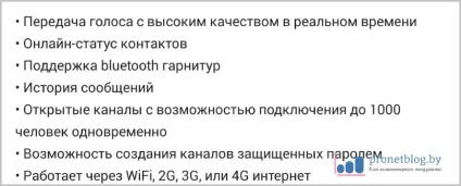 Zello рація для андроїд і пк, скачати і налаштувати канали (zello) Zello рація для андроїд і пк, скачати і налаштувати канали