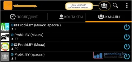 Zello рація для андроїд і пк, скачати і налаштувати канали (Zello рація Андроїд) Zello рація для андроїд і пк, скачати і налаштувати канали