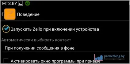 Zello рація для андроїд і пк, скачати і налаштувати канали (zello) Zello рація для андроїд і пк, скачати і налаштувати канали