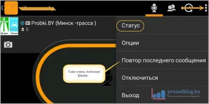 Zello рація для андроїд і пк, скачати і налаштувати канали (zello рація для андроїд) Zello рація для андроїд і пк, скачати і налаштувати канали