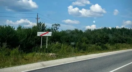 Жити в задах і Лохово таємниці назв сибірських сіл (новини науки) Жити в задах і Лохово таємниці назв сибірських сіл