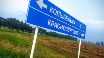Жити в задах і Лохово таємниці назв сибірських сіл (Новосибірської області є) Жити в задах і Лохово таємниці назв сибірських сіл