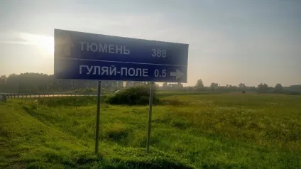 Жити в задах і Лохово таємниці назв сибірських сіл (Новосибірської області є) Жити в задах і Лохово таємниці назв сибірських сіл