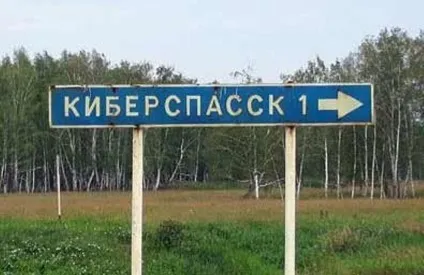 Жити в задах і Лохово таємниці назв сибірських сіл (новини ігор) Жити в задах і Лохово таємниці назв сибірських сіл