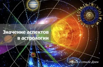 Значення аспектів планет в астрології (астрології) Значення аспектів планет в астрології