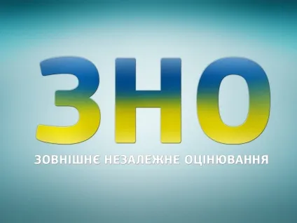 Зно 2016 як розрахувати бали зно (2016) Зно 2016 як розрахувати бали зно