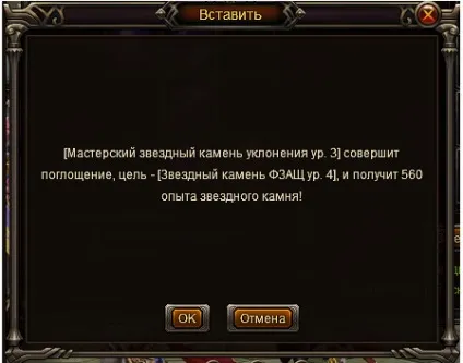 Зоряний механізм, esprit games (ru)
