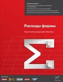 Протиприродна спад як мінімізувати збитки від крадіжок