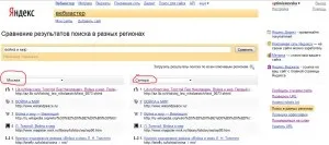 Просування по регіону в Яндексі - регіональне просування сайту