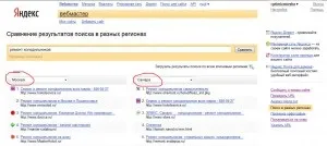 Просування по регіону в Яндексі - регіональне просування сайту
