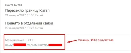 Продавець відправив замовлення на неправильну адресу (замовлення) Продавець відправив замовлення на неправильну адресу