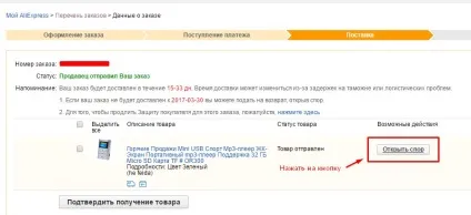 Продавець відправив замовлення на неправильну адресу (посилка) Продавець відправив замовлення на неправильну адресу