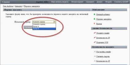 Перегляд теми - відповіді на питання по перенесенню акаунтів! () Перегляд теми - відповіді на питання по перенесенню акаунтів!