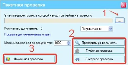 Програма перевірки унікальності etxt