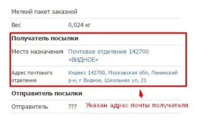 Продавець відправив замовлення на неправильну адресу (диспут (суперечка)) Продавець відправив замовлення на неправильну адресу