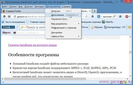 Прості і візуальні закладки mozilla firefox, проблеми з комп'ютером (скачати візуальні закладки mozilla firefox) Прості і візуальні закладки mozilla firefox, проблеми з комп'ютером