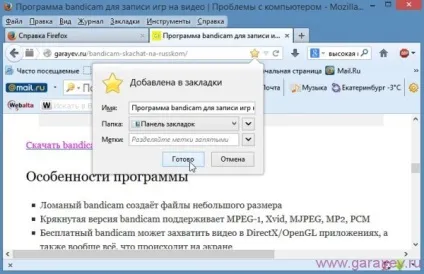 Прості і візуальні закладки mozilla firefox, проблеми з комп'ютером (закладки Mozilla Firefox) Прості і візуальні закладки mozilla firefox, проблеми з комп'ютером
