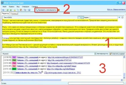 Програма перевірки унікальності etxt