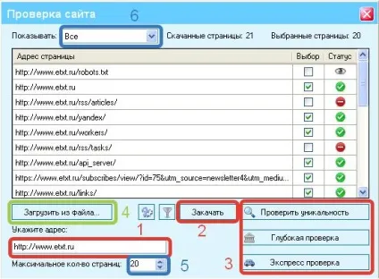 Програма перевірки унікальності etxt