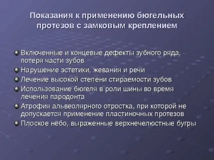 Протезування бюгельнимі протезами