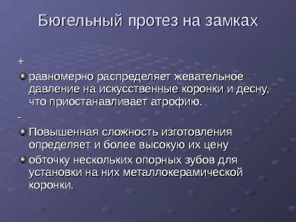 Протезування бюгельнимі протезами